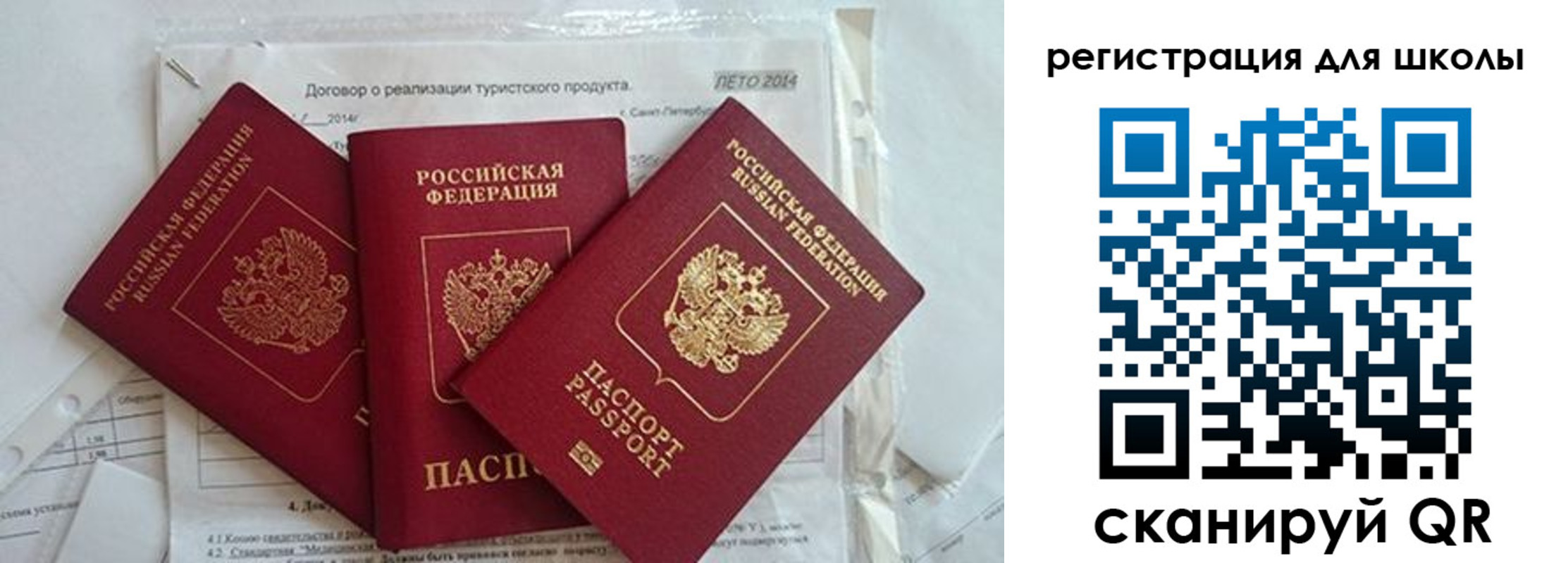 временная регистрация гарантия в Называевске