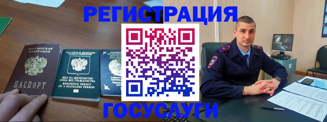 прописка для школы в Называевске