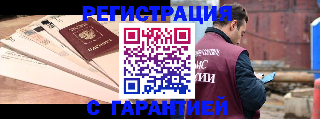временная регистрация госуслуги в Называевске