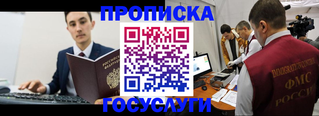 прописка для военкомата в Называевске