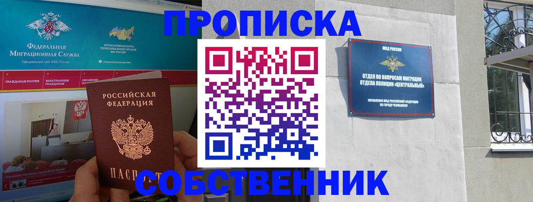 прописка поиск в Называевске